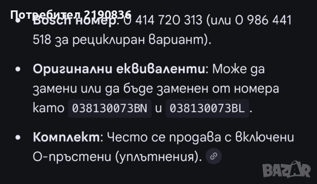 Рециклирани дюзи wv 1.9tdi, снимка 7 - Части - 54170928