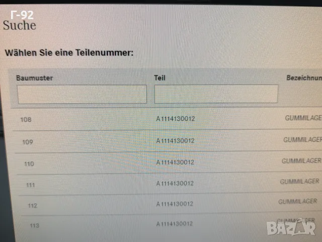 A1114130012**NEU**MERCEDES-BENZ**ТАМПОН ЗА ВИСЯЩ ЛАГЕР**W108*W109*W110*W111*W112*W113* , снимка 9 - Части - 49750466