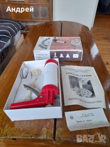 Стар шприц,преса за сладки Ломоносов, снимка 2 - Антикварни и старинни предмети - 53334355