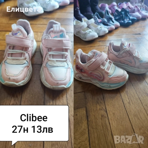 Маратонки,обувки,пантофи GEOX, Adidas, Clibee, LC Waikiki, , снимка 2 - Детски обувки - 51433583