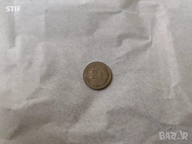 Княжеска монета 2 1/2ст. 1888г., снимка 3 - Нумизматика и бонистика - 52165908