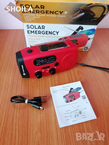 Соларно радио 4000mha