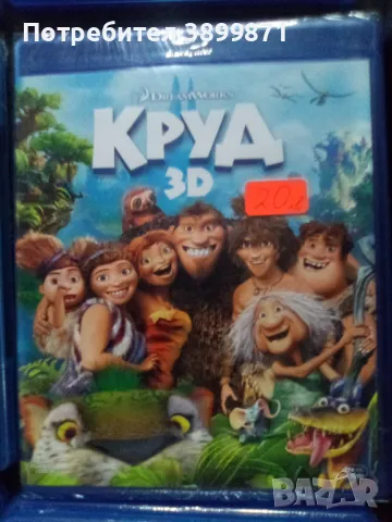 Продавам на 3D филми с български субтитри , снимка 13 - Blu-Ray филми - 48649847