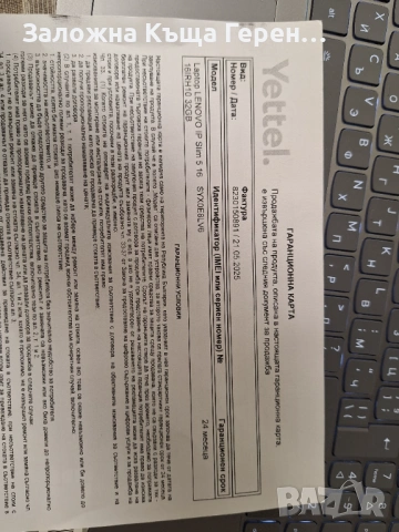 Лаптоп Lenovo ip slim 16 IRH10, снимка 4 - Лаптопи за дома - 53121560