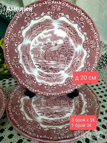 Англия сетове в сцени , снимка 17 - Чаши - 54195609