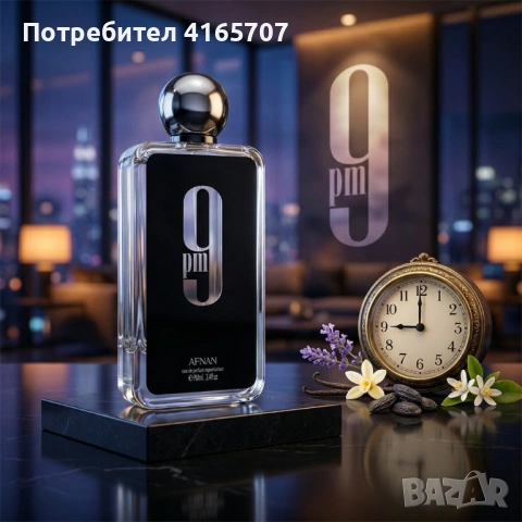 Мъжки парфюм Afnan 9PM - Интензивен амброво-пикантен мъжки аромат с гурме нотки, снимка 3 - Мъжки парфюми - 54070440