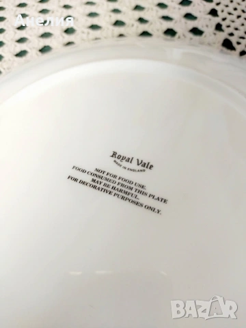 Royal Vale England чиния за стена , снимка 2 - Декорация за дома - 54177262