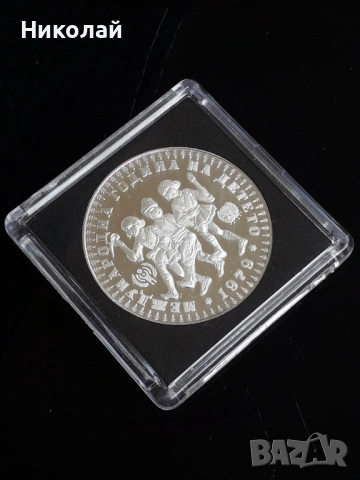 сребърна монета от 10 лева 1979г. "Международна година на детето", снимка 3 - Нумизматика и бонистика - 53394887