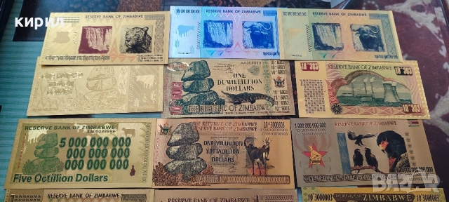 Банкноти Зимбабве , снимка 3 - Колекции - 52025192
