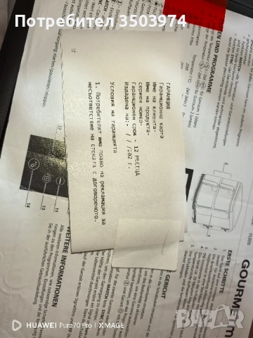 Чисто нов вертикален еърфраер Gourmetmaxx 10L, снимка 6 - Фритюрници - 53089774