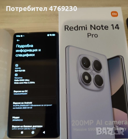 Redmi Note 14 Pro, снимка 2 - Xiaomi - 53879447