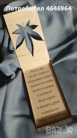 Дървен плик за пари , снимка 5 - Сувенири от дърво - 52961381