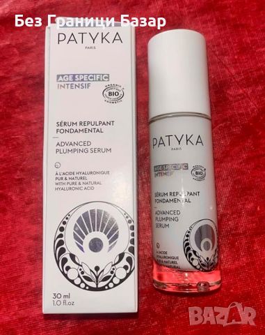 Нов Серум PATYKA 30ml - Премахване на бръчки и дълбока хидратация кожа, снимка 7 - Козметика за лице - 45966237