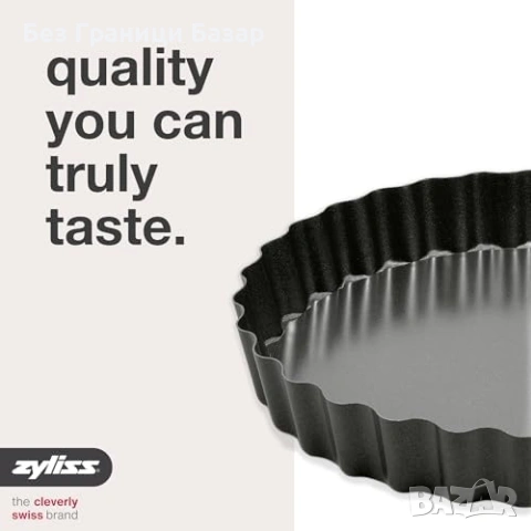 Нова Тава за тарт киш 25 см Zyliss незалепваща с подвижна основа за дом, снимка 6 - Съдове за готвене - 53842976