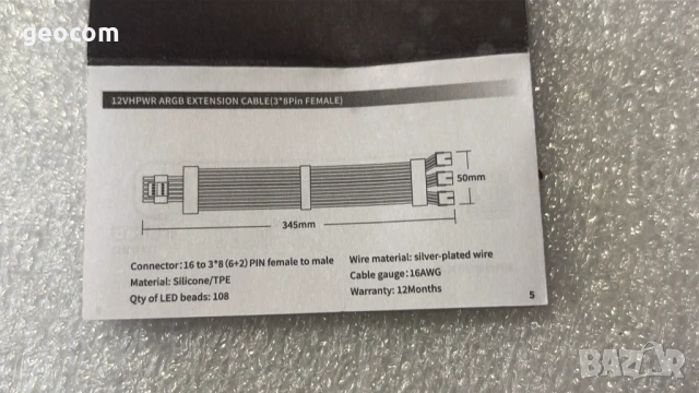 ARGB PSU-VGA кабел PCI-Ex 5.0 600W ATX 3.0 (90 градусов), снимка 5 - Кабели и адаптери - 50473405