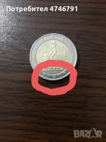 2евро монета със фабричен дефект. , снимка 3 - Нумизматика и бонистика - 53650505