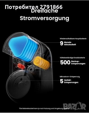 SwitchBot WiFi Smart Lock Ultra с тъчскрийн клавиатура, интелигентно заключване/отключване на врата, снимка 3 - Входни врати - 52131681