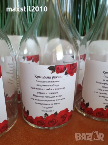 Етикети за бутилки за кръщене, сватба, бал, рожден ден, фирмени събития, снимка 11 - Други - 50785552