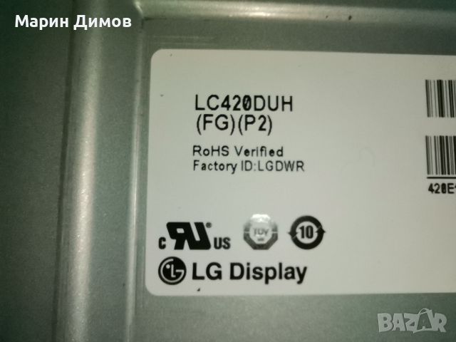  LG 42LB650V-ZN СЪС СЧУПЕНА МАТРИЦА, снимка 5 - Части и Платки - 45570694