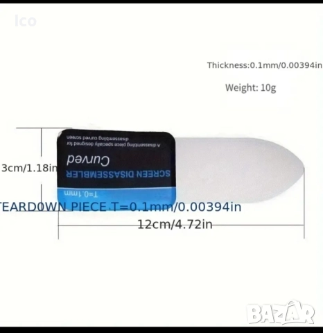 Инструмент за разглобяване на екрани на смартфони и таблети от неръждаема стомана