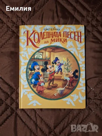 Коледната песен на Мики, снимка 1 - Детски книжки - 48006443