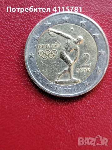 Гърция 2004 юбилейна, снимка 2 - Нумизматика и бонистика - 50585437