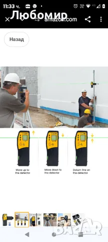 Лазерен детектор CIGMAN за линеен лазерен нивелир, приемник , снимка 7 - Други инструменти - 47037551