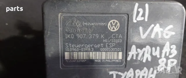 ABS Помпа Ауди A3 8P
- VW Голф 5 - Туаран
- 1K0907379K, снимка 6 - Части - 47467508