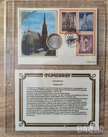 Австрия Катедралата „Свети Стефан“ нумисбриф 1988 г.