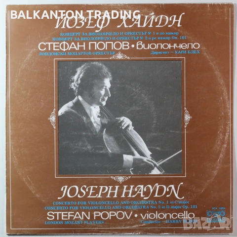 Плочи СИМФОНИЧНА МУЗИКА по 10 и по 15 лева за брой - БАЛКАНТОН, снимка 12 - Грамофонни плочи - 46571617