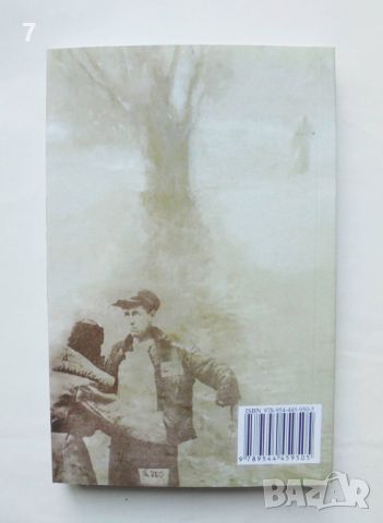 Книга Дясната китка - Александър Солженицин 2008 г., снимка 2 - Художествена литература - 46540110