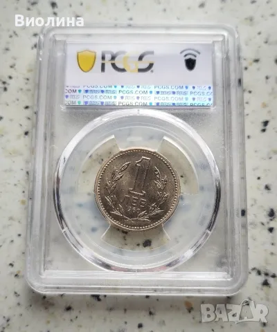 1 лев 1960 MS 66 PCGS , снимка 2 - Нумизматика и бонистика - 44003649