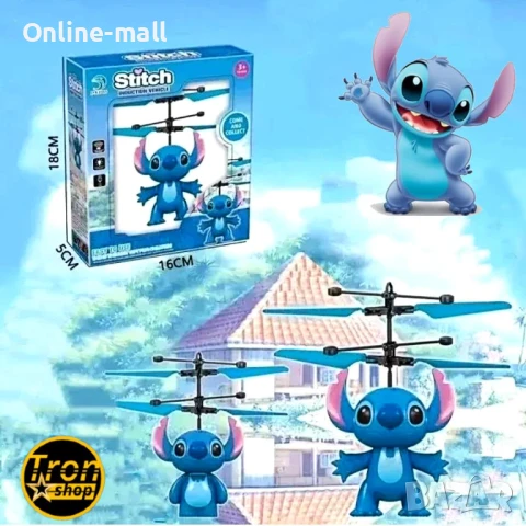 Летящ Стич, Интерактивна играчка Стич, която лети , снимка 2 - Други - 50471069