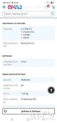 Лаптоп Acer Aspire 3 A315-22-459X, NX.HE8EX.012, 15.6", снимка 7 - Лаптопи за дома - 54170741