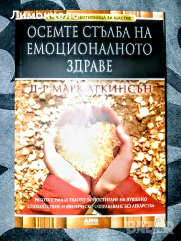 Книги- езотерика психология окултизъм Таро йога здраве, снимка 7 - Езотерика - 53631685