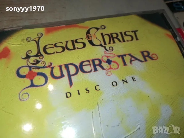 JESUS CHRIST SUPER STAR CD 0205251558, снимка 5 - CD дискове - 50128746