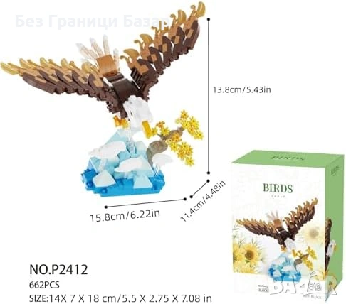 Нов Конструктор орел 662 части мини блокчета декор за офис и дом колекционерски модел възрастни, снимка 3 - Други - 54207475