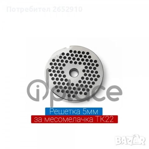 Професионална електрическа месомелачка ТК22 с комплект решетки и ножове Алпака!ХИТЦена 949лв/485,22E, снимка 16 - Обзавеждане на кухня - 46220517