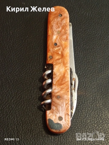 Старо джобно ножче от соца с печат Велико Търново за КОЛЕКЦИОНЕРИ 24884