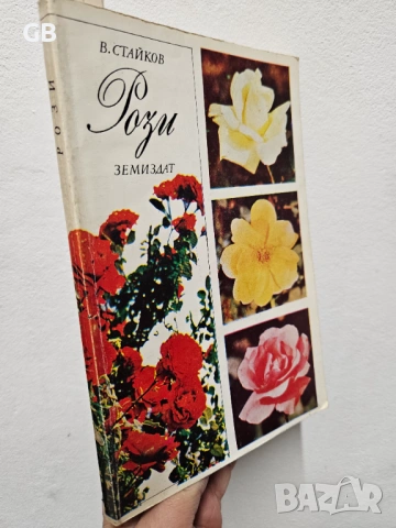 Комплект полезни книги за градинарство, озеленяване, билки, снимка 2 - Специализирана литература - 53966428