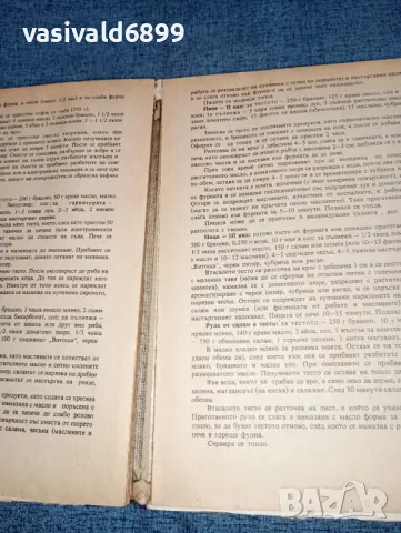 "Дом, семейство, бит", снимка 5 - Специализирана литература - 47388399