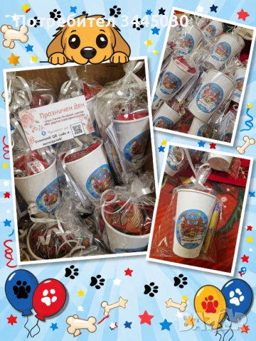 Цветни детски подаръчни чашки с лакомства и изненади 🎁 Идеални за рожден ден, имен ден и почерпка 