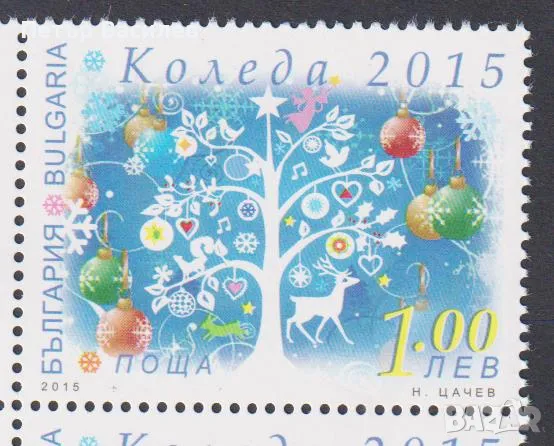 Чиста марка Коледа 2011 2015 2019 2020 от България, снимка 1