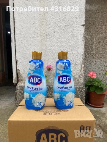 Омекотител АБС 