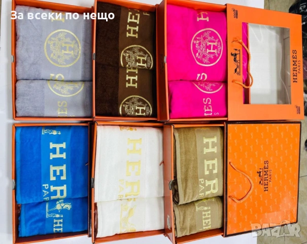 Hermes Луксозни Хавлии - 2бр. в кутия - Различни Цветове Код E1338