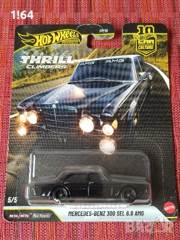 03.04.2026 Hot Wheels / Matchbox / Majorette Mercedes , снимка 10 - Колекции - 51000448