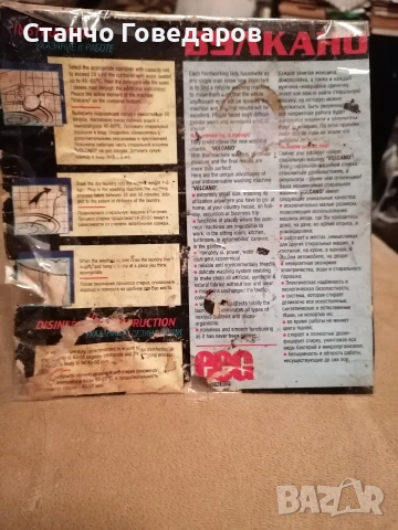 НОВО устройство за ПРАНЕ-VOLKANO 3 в 1 , снимка 3 - Перални - 53964607