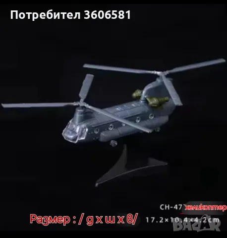 3 Д Пъзели умалени модели на изтребители и хеликоптери, снимка 3 - Влакчета, самолети, хеликоптери - 50075413