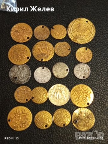 Лот 20 броя месингови пендари монети продупчени за НАКИТ, НОСИЯ, ЗАБРАДКА, КОЛЕКЦИЯ 51087