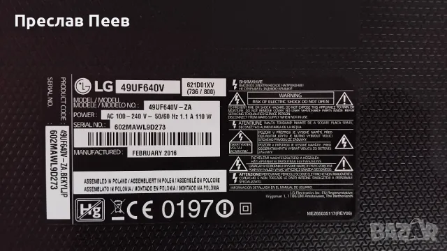 LG 49UF640V, снимка 1 - Части и Платки - 48982879